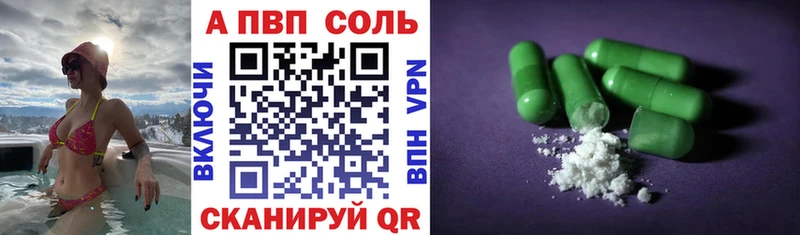 цена   Ак-Довурак  A-PVP СК 