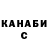 Canna-Cookies конопля MASKO Fr.