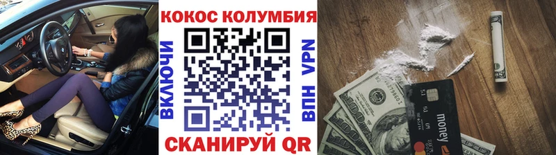 КОКАИН 97%  Ак-Довурак 