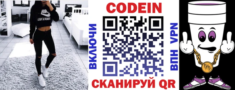 Кодеиновый сироп Lean напиток Lean (лин)  Ак-Довурак 