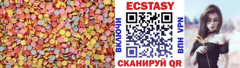 ЭКСТАЗИ 99%  Ак-Довурак 