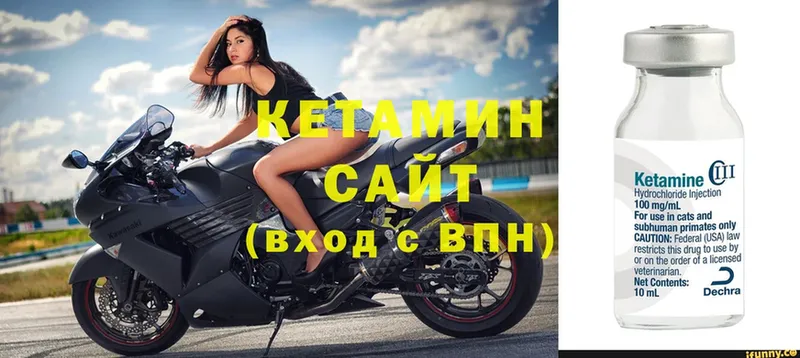 КЕТАМИН ketamine  Ак-Довурак 