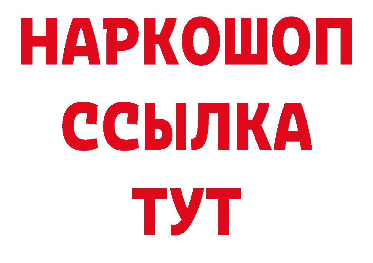 АМФЕТАМИН 97% зеркало сайты даркнета гидра Ак-Довурак