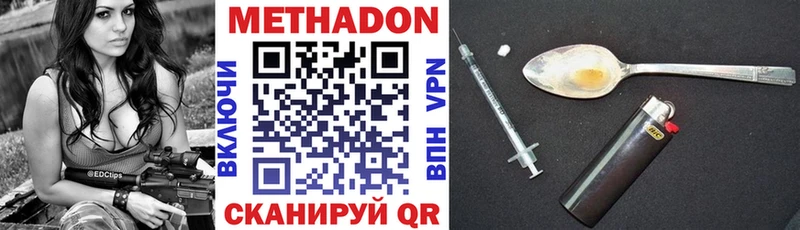 Метадон methadone  где купить   MEGA вход  Ак-Довурак 